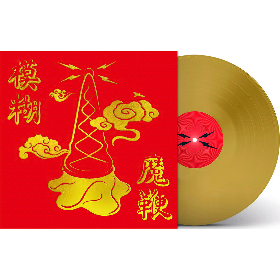 Blur - The Magic Whip [10th Anniversary, Gold Colored Vinyl]